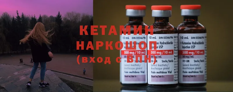 где купить   Усолье-Сибирское  Кетамин ketamine 