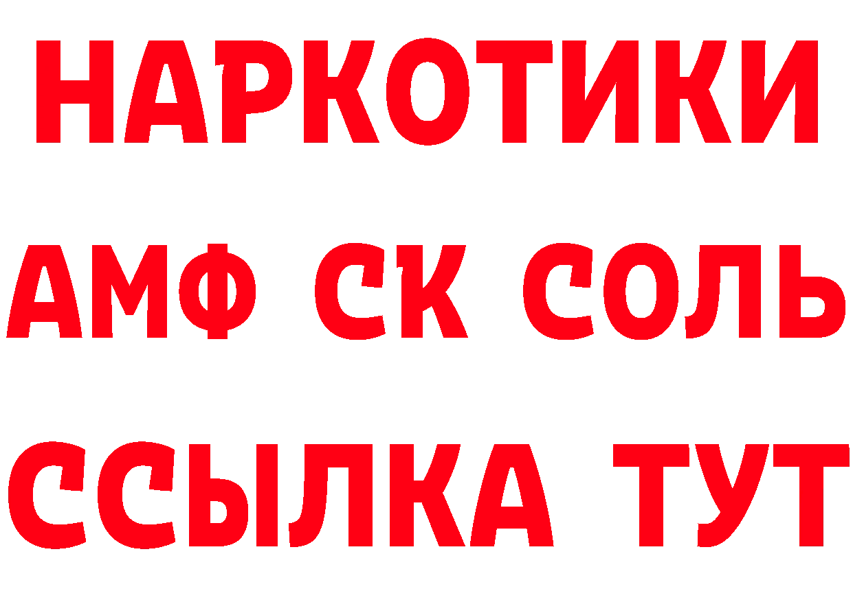 КЕТАМИН ketamine tor площадка blacksprut Усолье-Сибирское